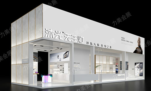 广州照明展展台设计搭建案例 -沐光无主灯1