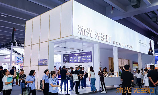 广州照明展展台设计搭建案例 -沐光无主灯1