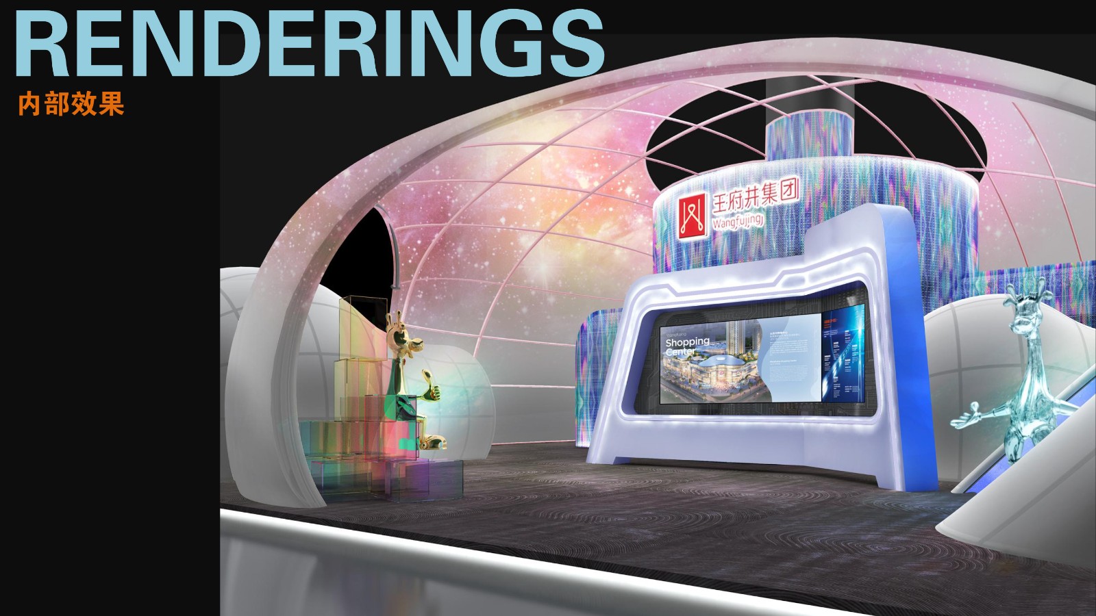 海南消博会-王府井4