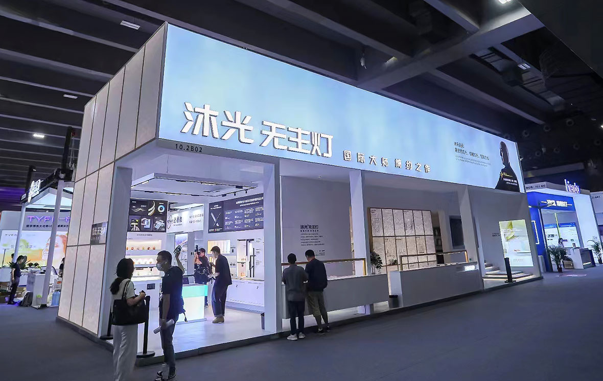 广州照明展展台设计搭建案例 -沐光无主灯