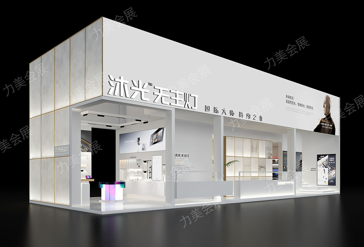 广州照明展展台设计搭建案例 