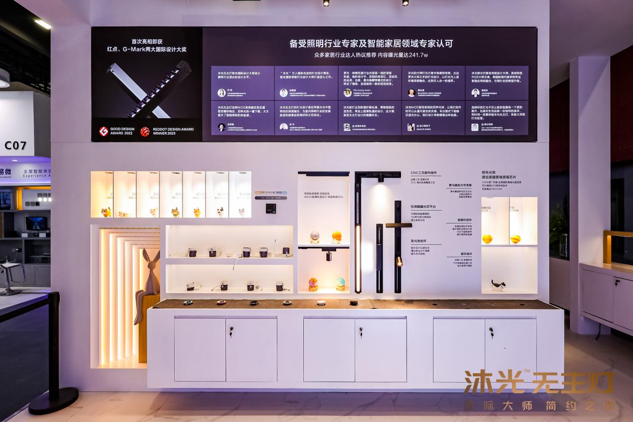 广州照明展展台设计搭建案例 -沐光无主灯1