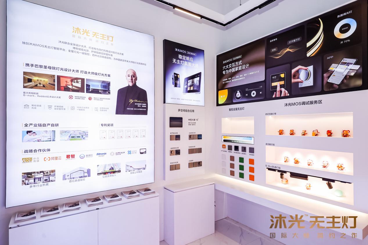 广州照明展展台设计搭建案例 -沐光无主灯6