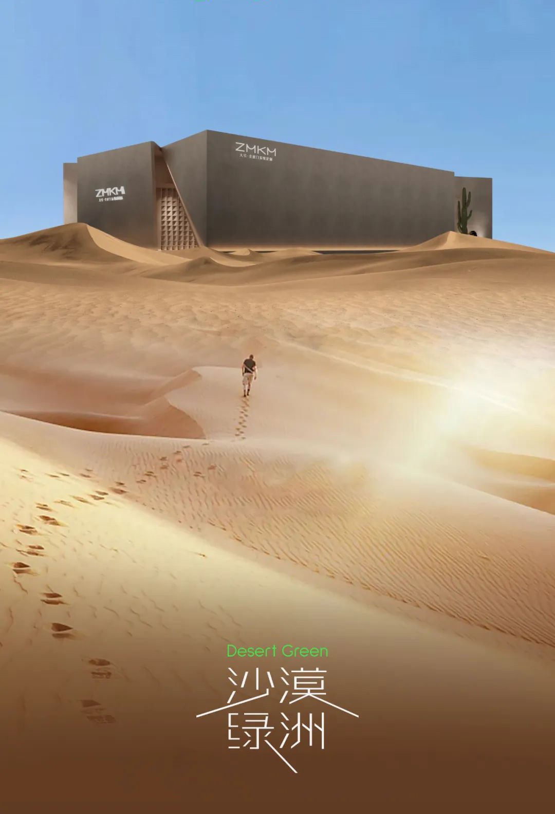 力美会展广州建材展展台设计搭建，芝麻开门