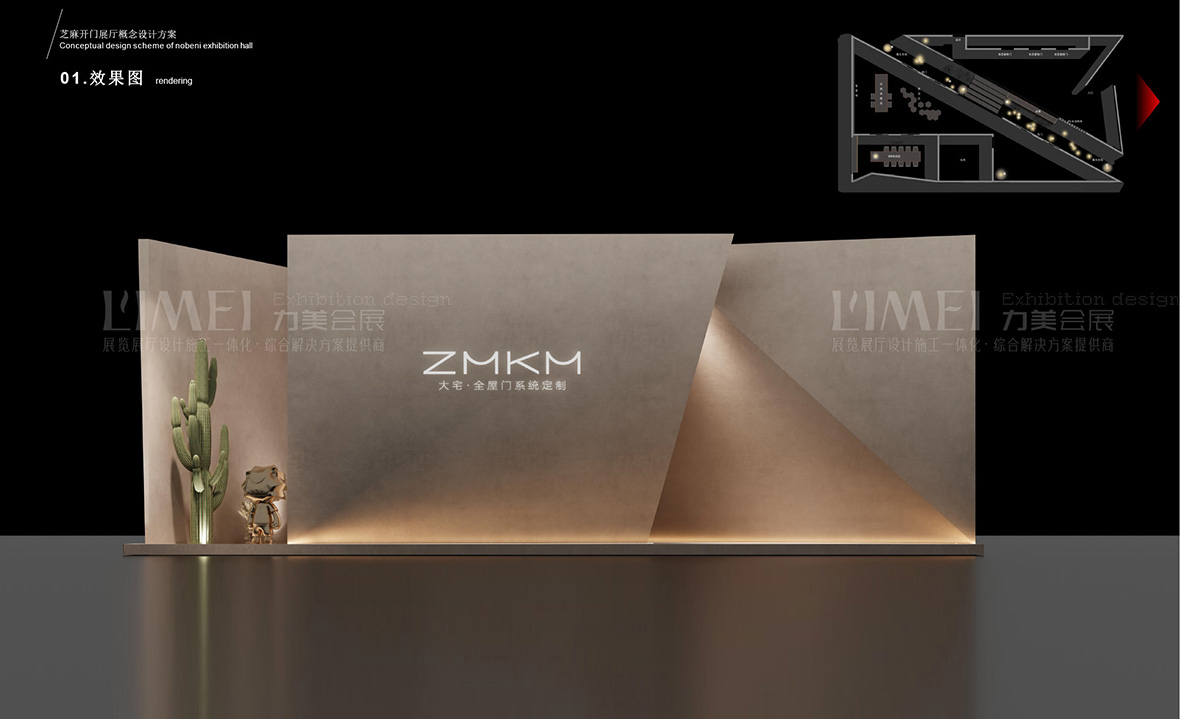 力美会展广州建材展展台设计搭建，芝麻开门3