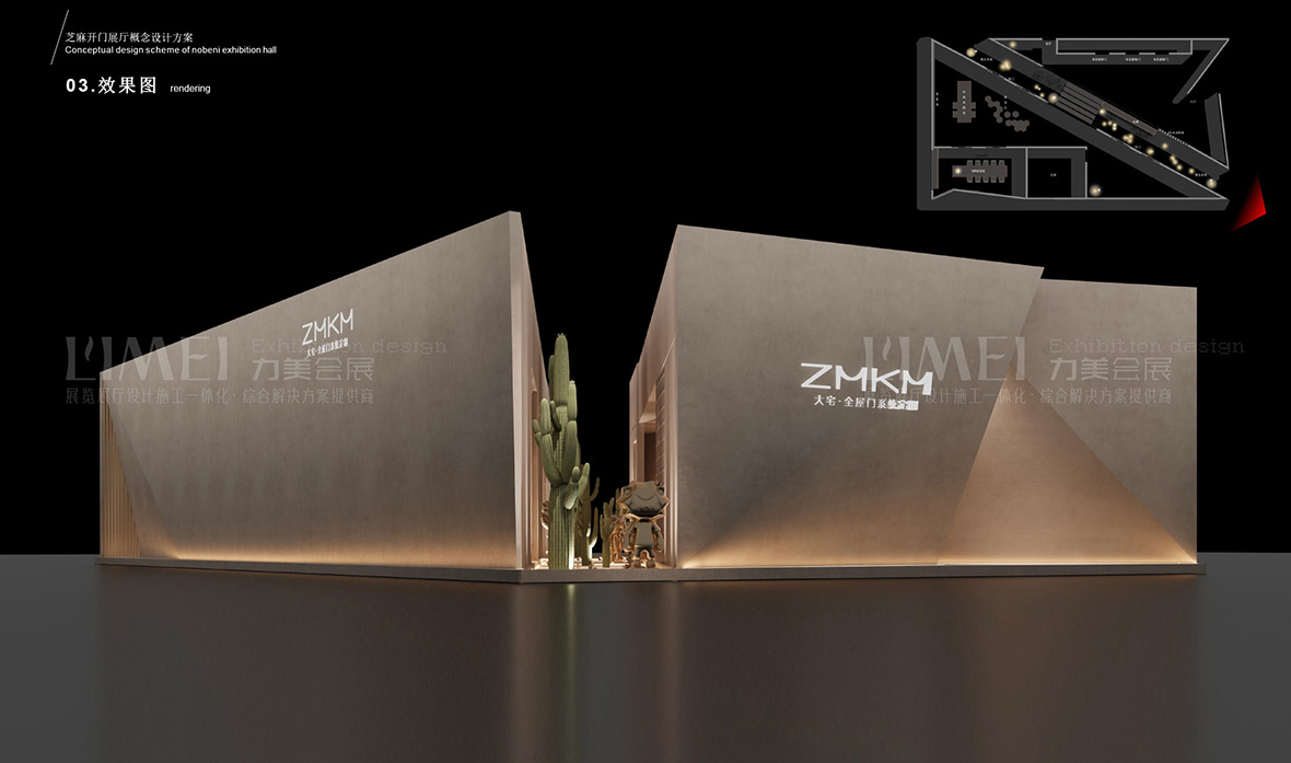 力美会展广州建材展展台设计搭建，芝麻开门1