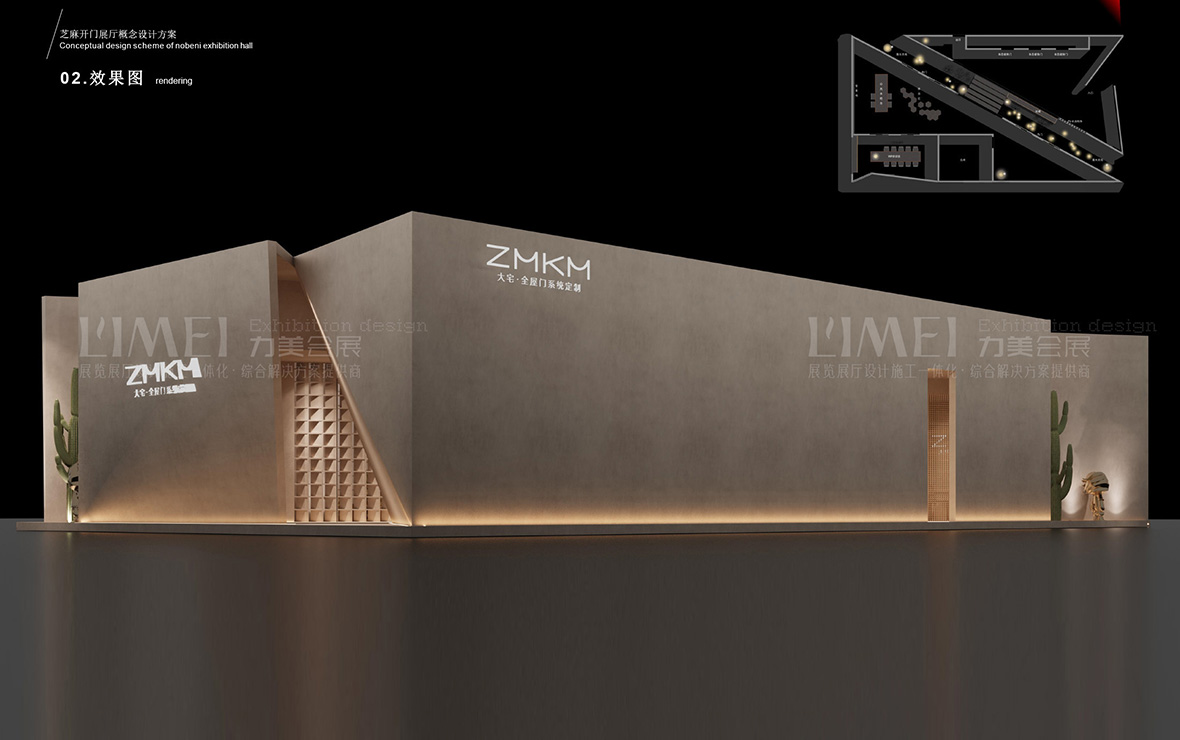 力美会展广州建材展展台设计搭建，芝麻开门4