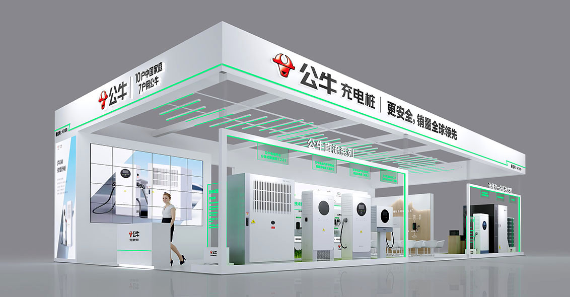 ESIE北京国际储能展-公牛集团效果图
