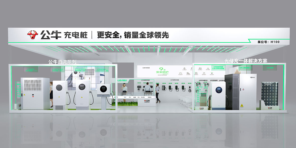 ESIE北京国际储能展-公牛集团效果图2
