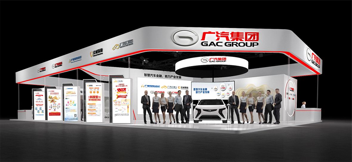 力美会展广州国际金融交易·博览会（金交会）1